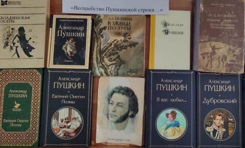 Александр Пушкин мирасы белән таныштыралар