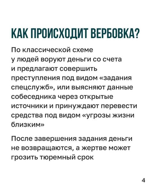 В Татарстане известно немало случаев вербовки жителей террористами