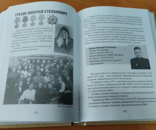 Книга о солдатах Победы Лаишевского района: «Летопись войны сквозь фронтовые письма, дневники и воспоминания...»