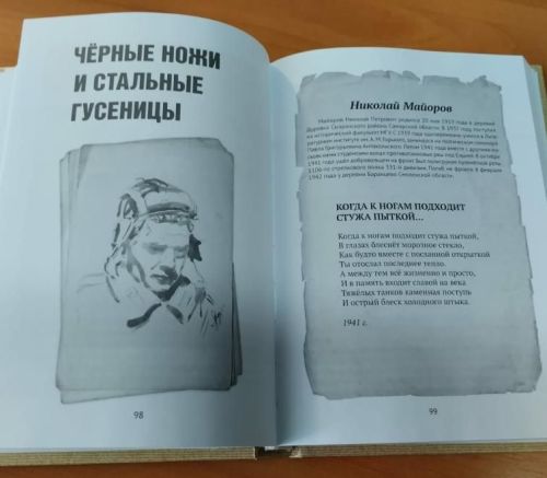 Книга о солдатах Победы Лаишевского района: «Летопись войны сквозь фронтовые письма, дневники и воспоминания...»
