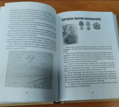 Книга о солдатах Победы Лаишевского района: «Летопись войны сквозь фронтовые письма, дневники и воспоминания...»