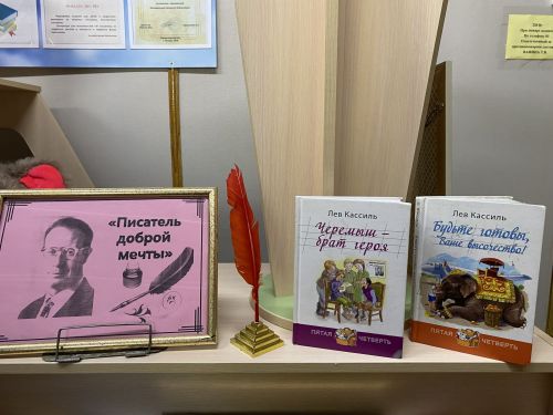 Юбилей классика: 120 лет со дня рождения Льва Кассиля