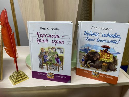 Юбилей классика: 120 лет со дня рождения Льва Кассиля