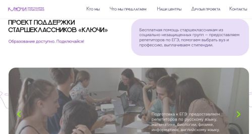 Проект «Ключи», помогающий старшеклассникам поступить в вузы, теперь и в Лаишевском районе
