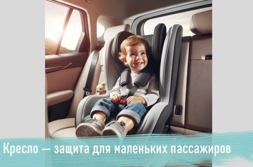 Безопасность детей на дорогах Татарстана: акция «Ребенок — главный пассажир!»