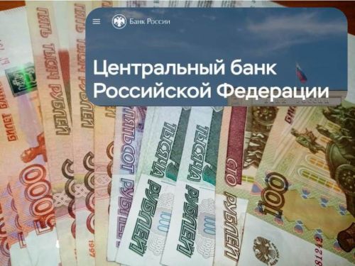 Банк России: как противостоять финансовым мошенникам