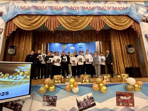Техникумда тантана