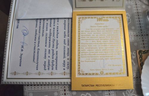 Жительница Лаишева Аминя Шарипова отметила 100 лет