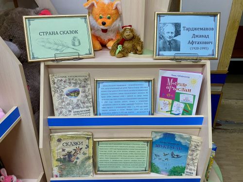 Центральная детская библиотека представляет книжную выставку «Страна сказок»