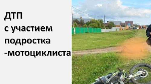 ДТП: Вседозволенность привела к трагедии