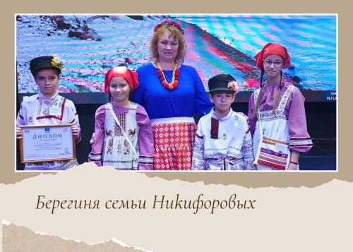 Берегиня большой приемной семьи Никифоровых, часть 2