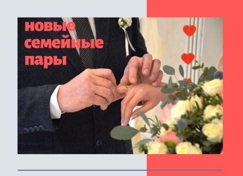 Грант на свадьбу в Татарстане: поддержка молодых семей