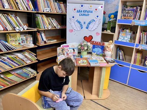 В Центральной детской библиотеке организована выставка книг «Два крыла семьи — любовь и верность»