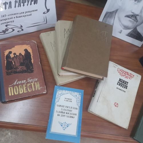 В Лаишевской библиотеке отмечают юбилей «Сына Большого Урала» Мажита Гафури