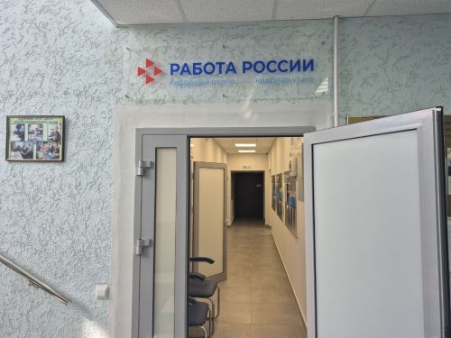 После капитального ремонта центр занятости населения стал более удобным и эффективным