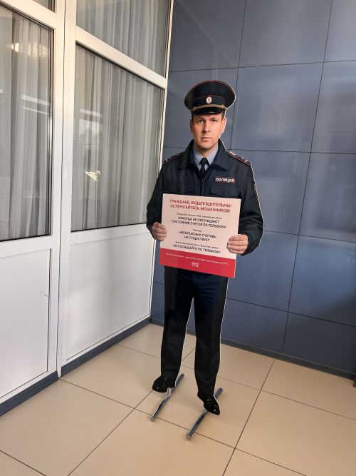 В Лаишевском РДК появился яркий символ борьбы с мошенничеством