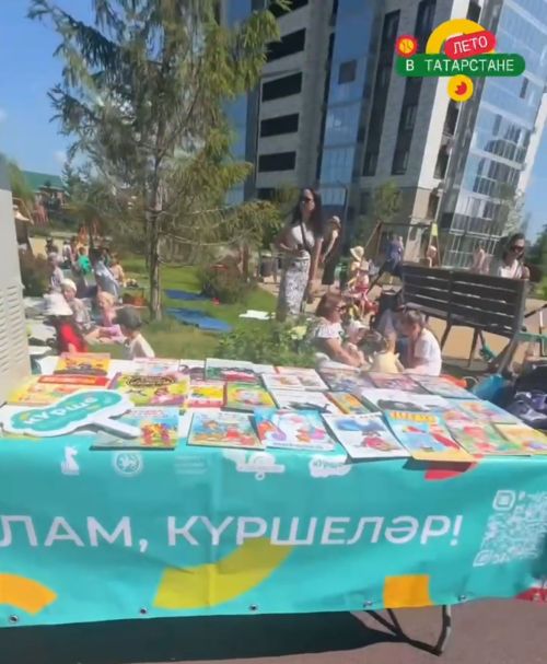 В «Южном парке» отметили «День любимой книжки»
