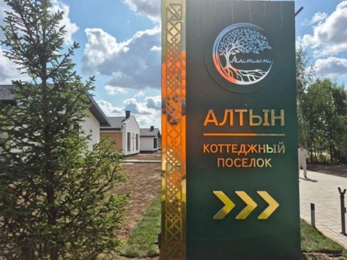 Алтын