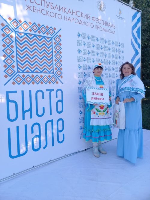 «Бистә шәле-2025»