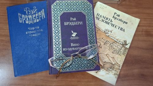 Новая книжная выставка в Лаишевской библиотеке посвящена 105-летию Рэя Брэдбери