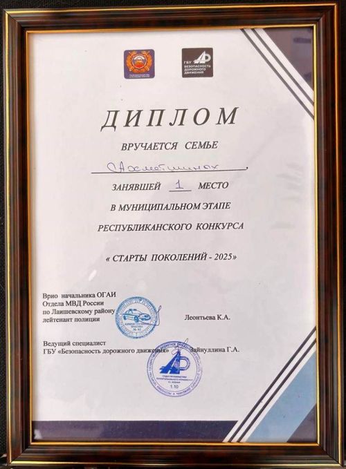 Пәрәү авылыннан Әхмәтшиннар триумфы: «Буыннар старты-2025» тә иң яхшылары булдылар