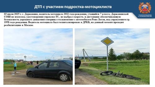 Августовский педсовет в Лаишевском районе. Безопасность детей на дороге — общая задача