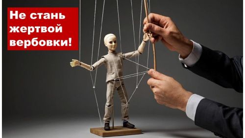 Угроза вербовки подростков в Татарстане: как защитить детей от манипуляций