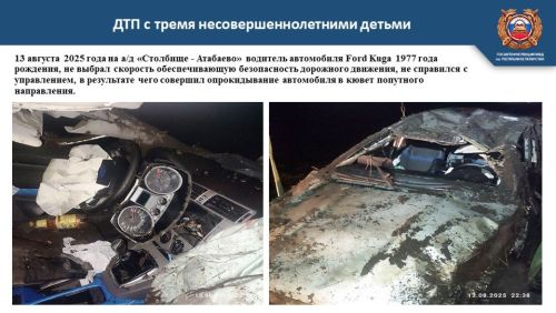Августовский педсовет в Лаишевском районе. Безопасность детей на дороге — общая задача