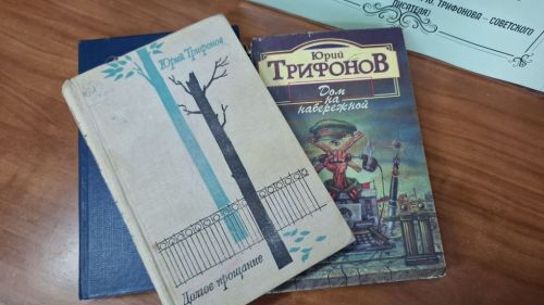 В Лаишевской библиотеке знакомят с творчеством Юрия Трифонова