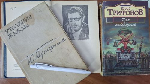 В Лаишевской библиотеке знакомят с творчеством Юрия Трифонова