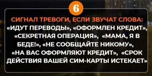 Кыскача: ничек мошенниклар корбаны булмаска