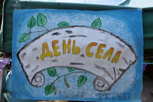 В селе Тетеево Лаишевского района отметили престольный праздник