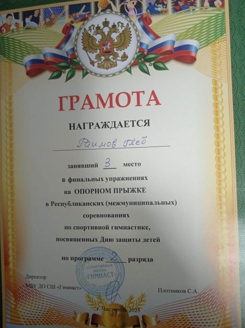 Знакомьтесь: юный гимнаст Глеб Раимов