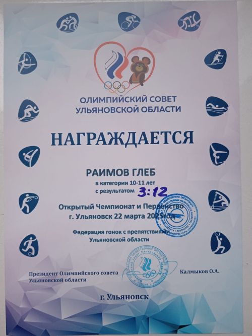 Знакомьтесь: юный гимнаст Глеб Раимов