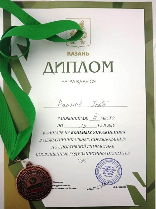 Знакомьтесь: юный гимнаст Глеб Раимов