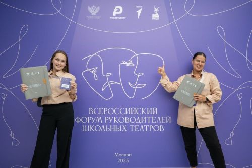 Представительница Лаишевского района приняла участие в форуме руководителей школьных театров