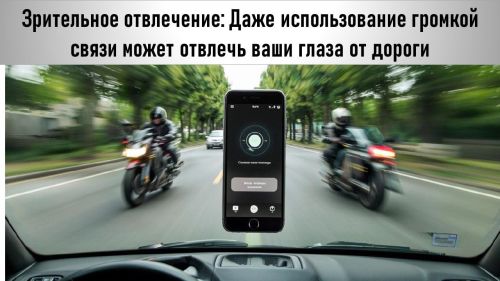 Девять причин, почему нельзя говорить по телефону за рулем