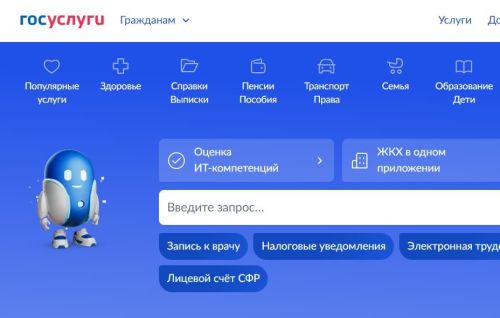 Мошенники стали продавать недвижимость через Госуслуги