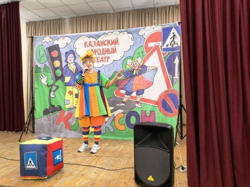 Сокуры: «Веселое шоу по ПДД» для лицеистов от театра «Клаксон»