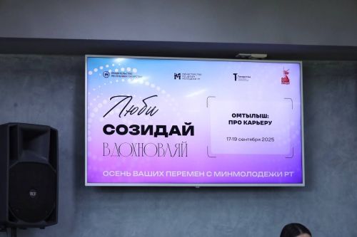 В Лаишевском районе проходила профориентационная сессия «Омтылыш: про карьеру»