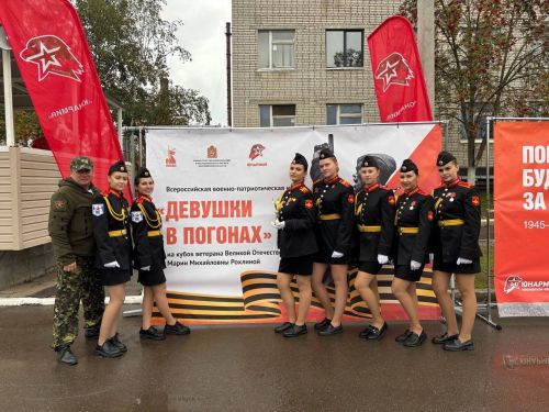 В Подмосковье стартовал Кубок всероссийской военно-спортивной игры «Девушки в погонах»