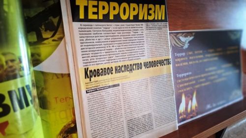 Лаишевская библиотека представляет информ-досье «Терроризм — угроза, которая касается каждого»