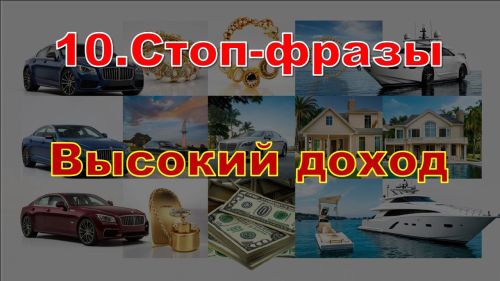 Стоп-слова мошенников: как не попасться на уловки?