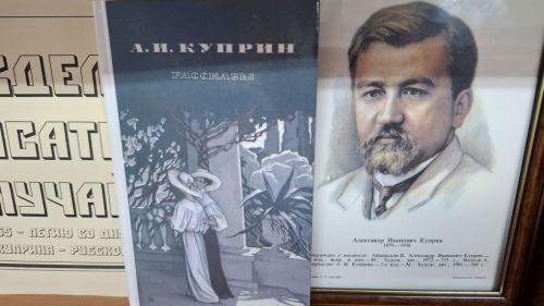 Юбилей Куприна: открытие книжной выставки в Центральной библиотеке