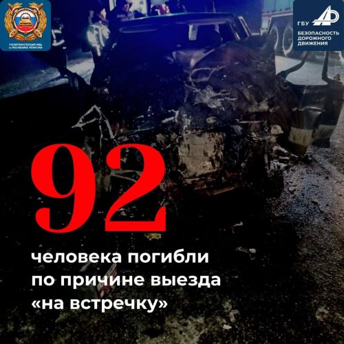 Трагичный год: 345 жизней потеряно на дорогах Татарстана в 2025-м