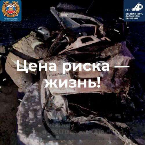 Трагичный год: 345 жизней потеряно на дорогах Татарстана в 2025-м