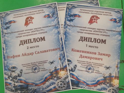 В памяти навсегда