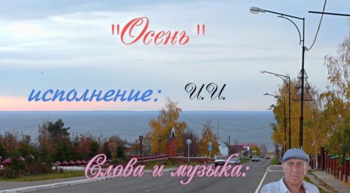 И снова на нашей онлайн-сцене Евгений Карсалов