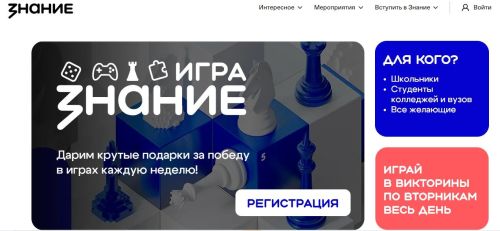 Кто стал участником игры «Скажи по-русски» в 2025 году?