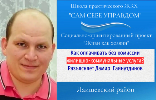 Как оплатить ЖКУ без комиссии: советы и льготные категории граждан